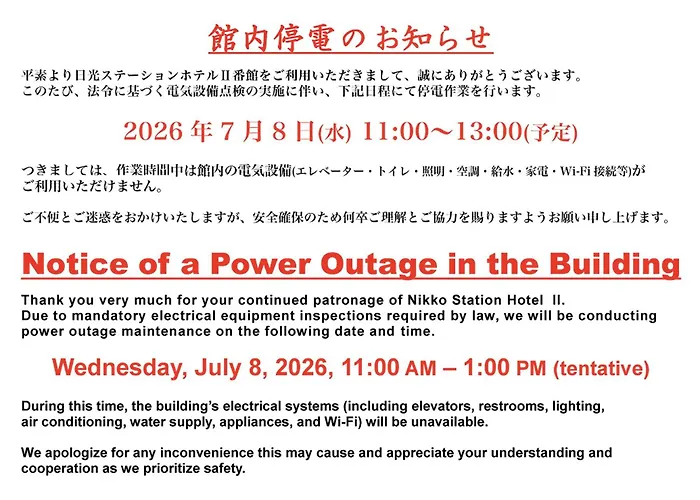 Nikko Station Hotel 2
